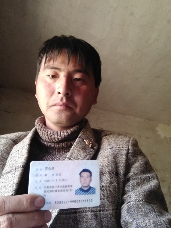 罗永泽的第一张照片--德州相亲服务中心