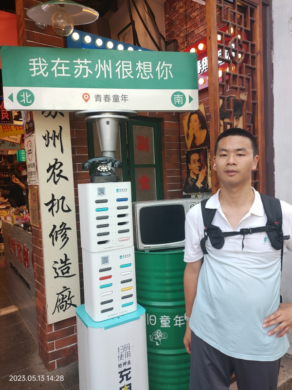 天行者的第三张照片--德州相亲服务中心